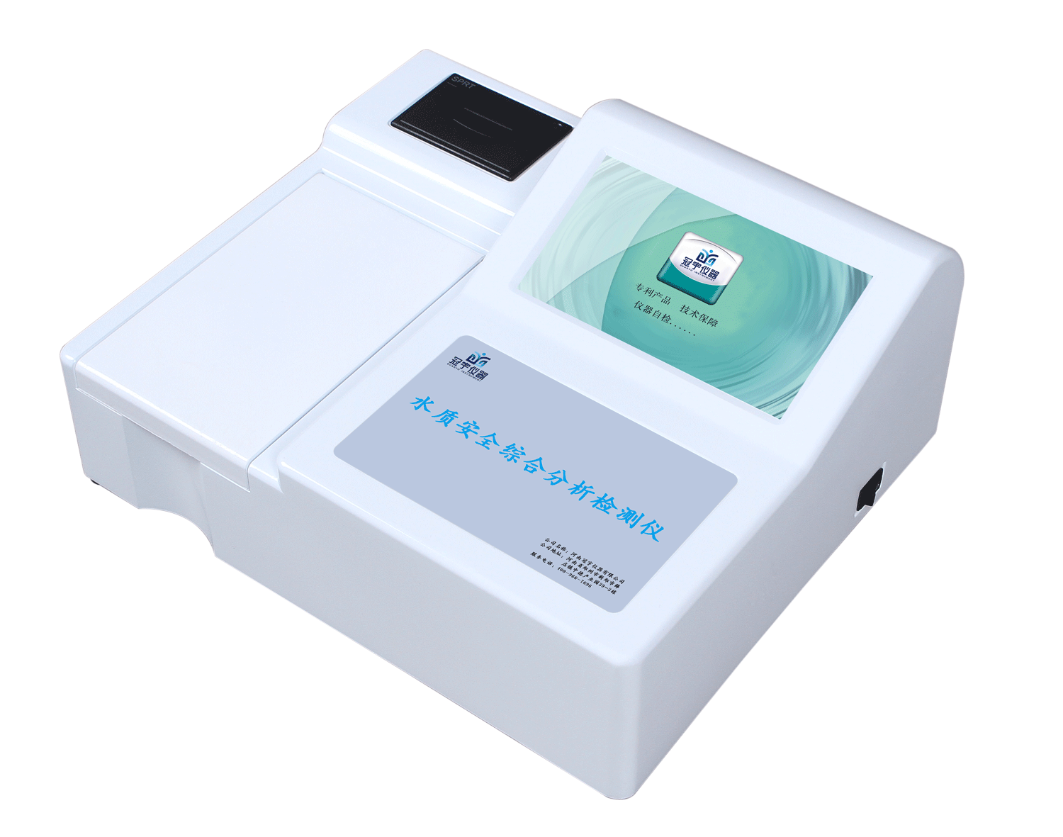 水質綜合檢測儀