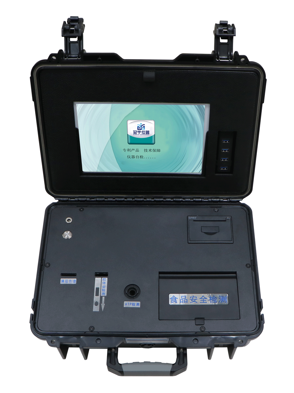 一體化食品安全執法檢測儀